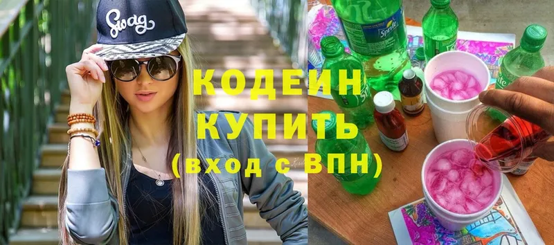 Кодеиновый сироп Lean напиток Lean (лин)  Ялуторовск 