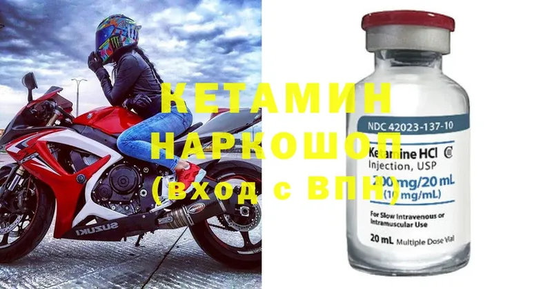 КЕТАМИН ketamine  цены   мега как войти  Ялуторовск 