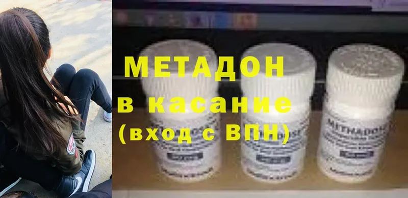 МЕТАДОН methadone  Ялуторовск 